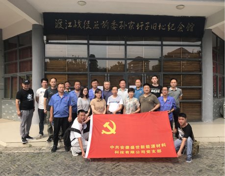 盛世公司黨支部開展慶七一“紅色之旅，不忘初心”主題黨日活動